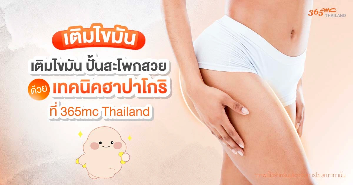 ฮาปาโกริ