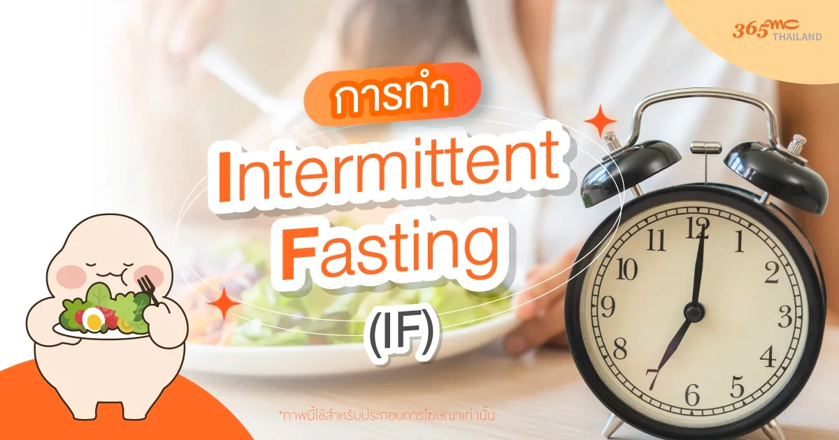 Intermittent Fasting