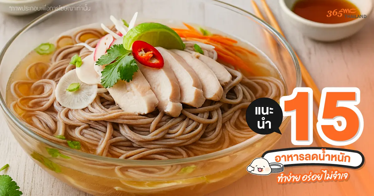 โซบะเย็น