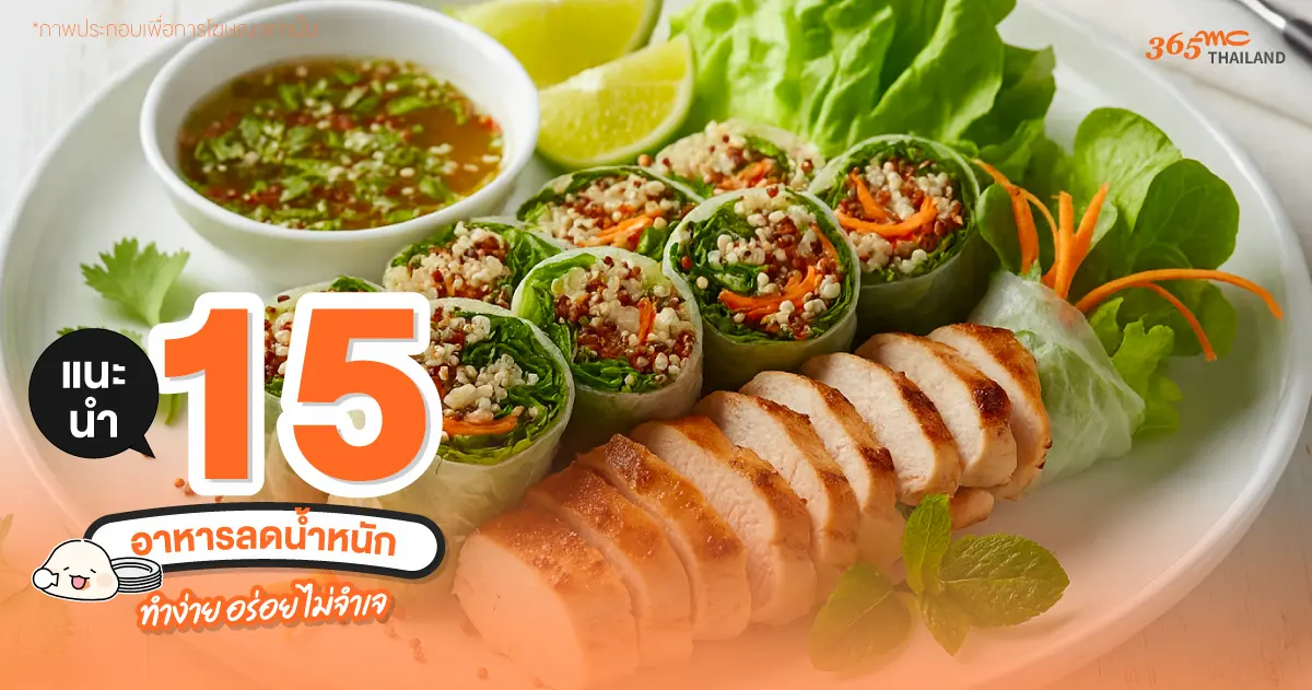 ก๋วยเตี๋ยวลุยสวนคีนัวอกไก่