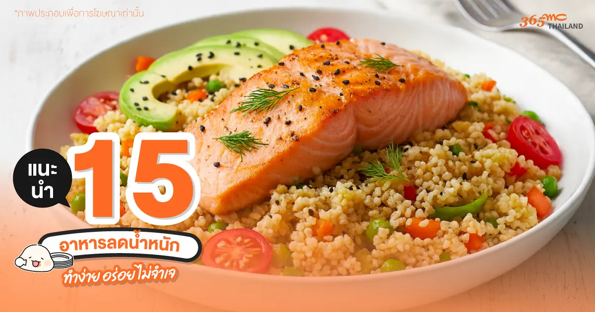 ข้าวผัดดอกกะหล่ำแซลมอน