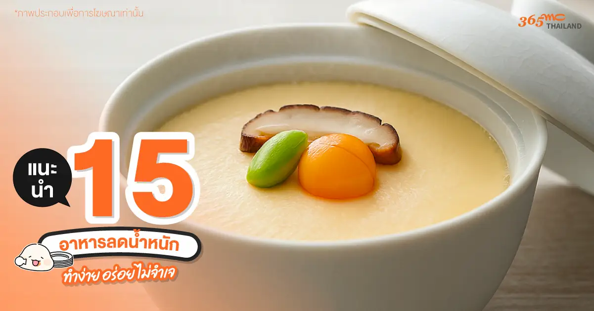 ไข่ตุ๋น