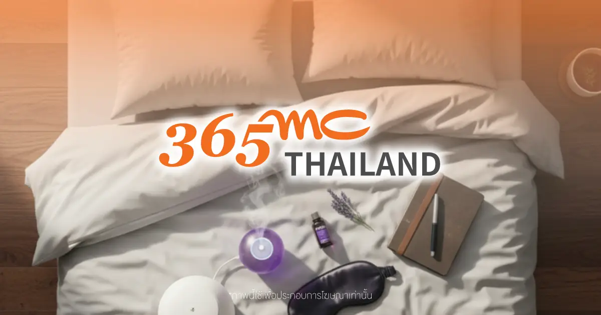 นอนหลับให้มีคุณภาพ