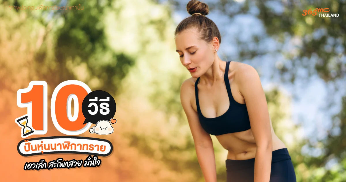 ออกกำลังกายแบบ Deadlifts