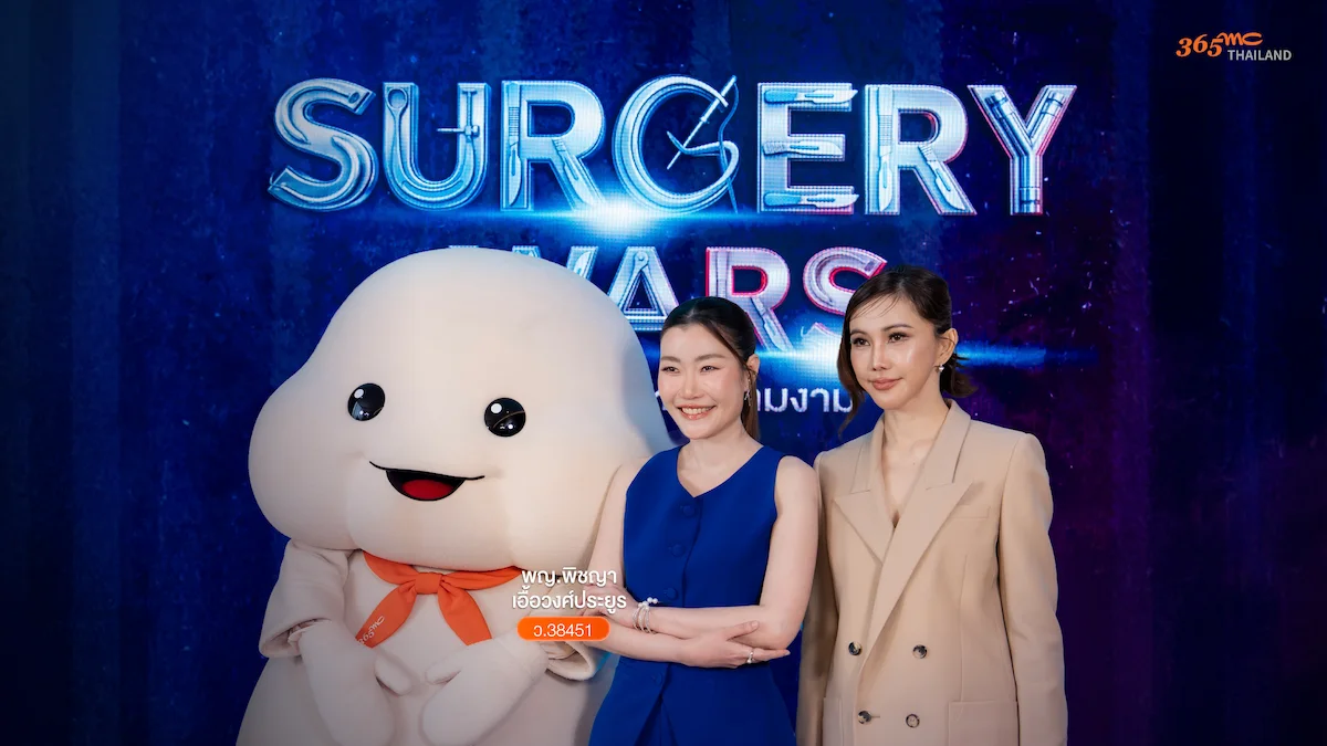Surgery Wars (สงครามความงาม)