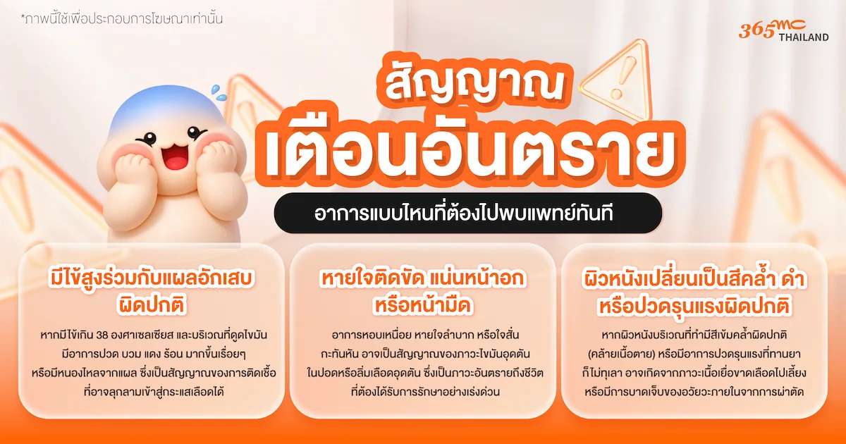 ภาวะแทรกซ้อนหลังดูดไขมัน สัญญาณเตือน