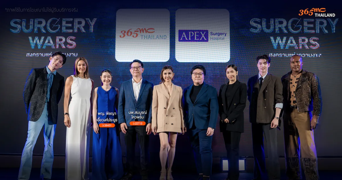 365mc Thailand ใน Surgery Wars