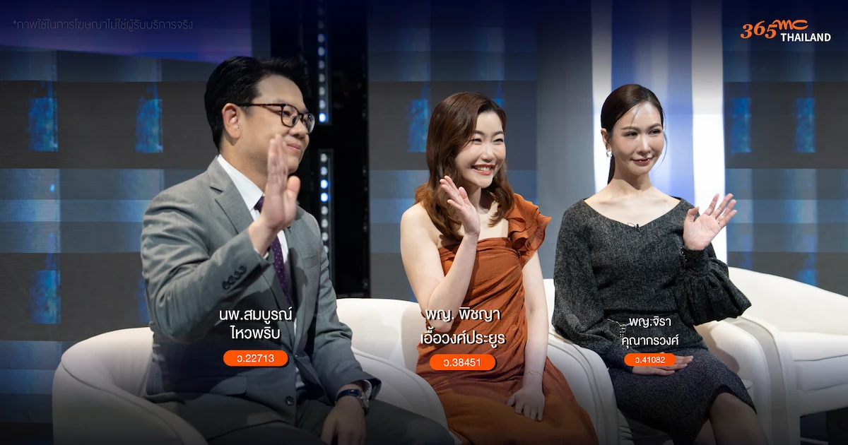 365mc Thailand ใน Surgery Wars