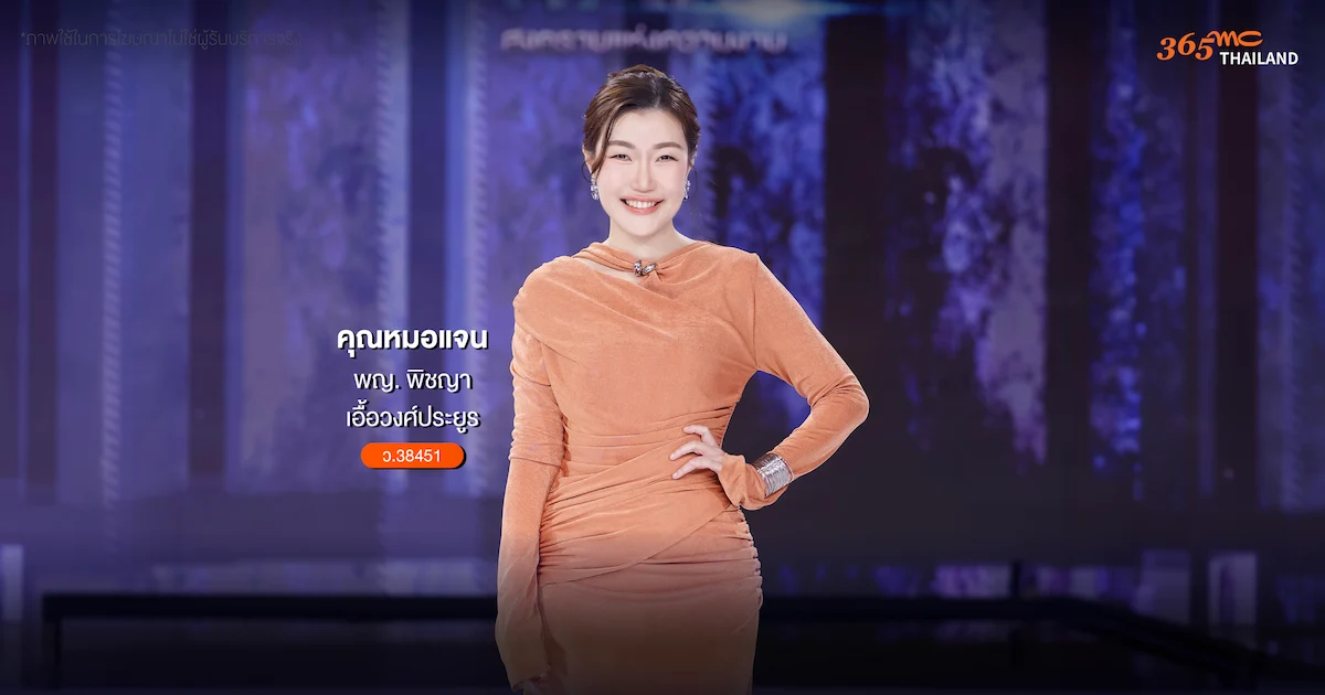 365mc Thailand ใน Surgery Wars