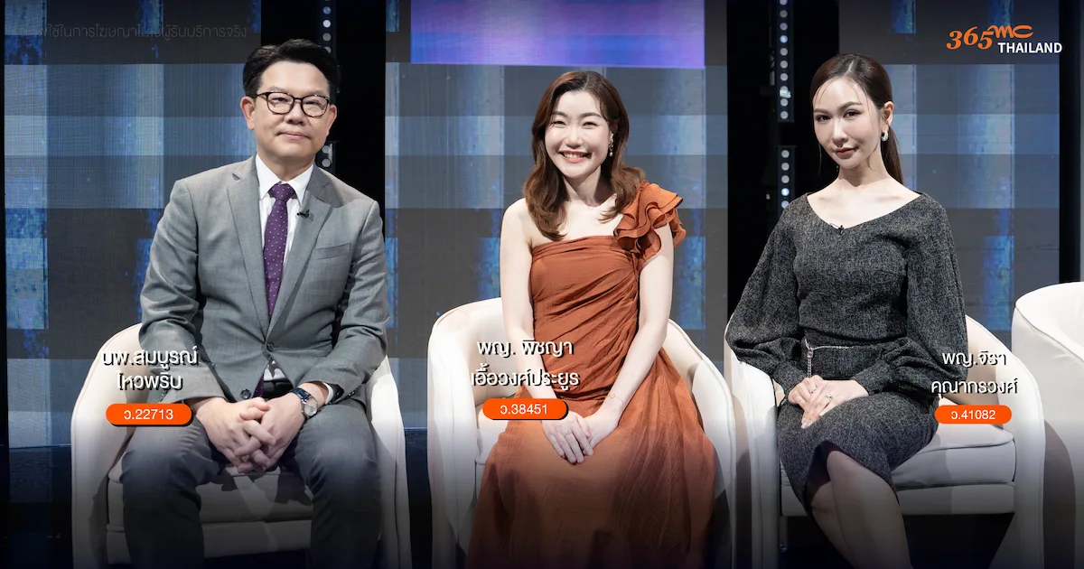 365mc Thailand ใน Surgery Wars